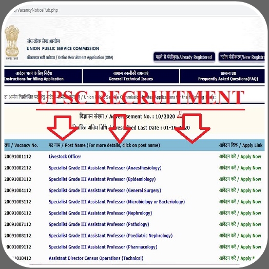UPSC Various Post Recruitment Sep 2020