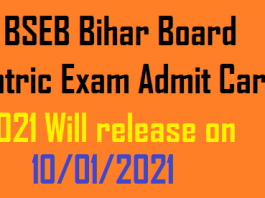 Bihar Board Matric Admit Card 2021