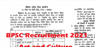 BPSC District Art and Culture Officer vacancy 2021