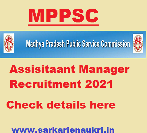MPPSC Assistant manager 2021